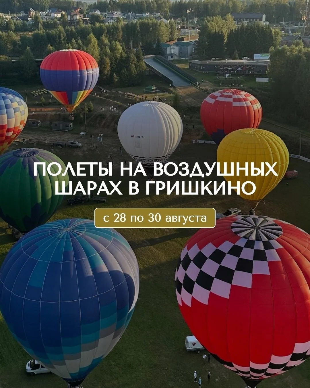 Уже на этой неделе желающие смогут полетать!