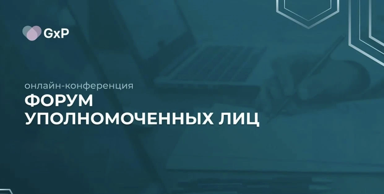 🙌 Приглашаем на онлайн конференцию