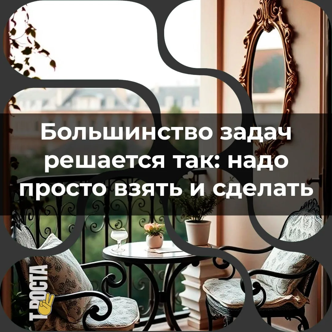 Точка роста