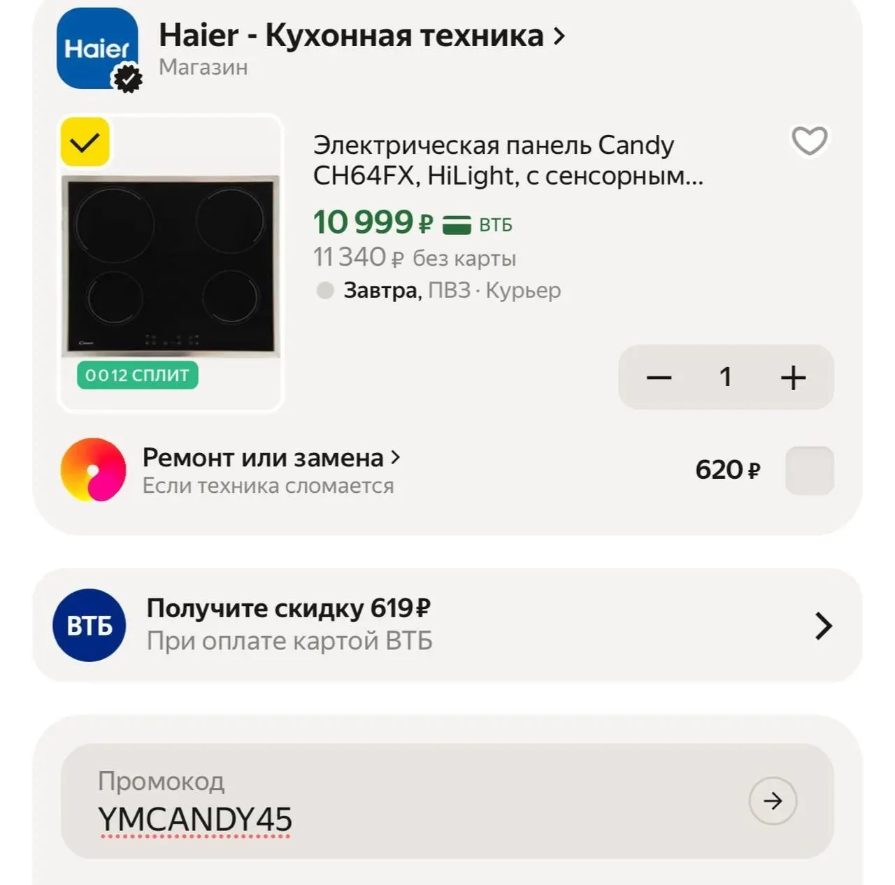 🛍Яндекс Маркет