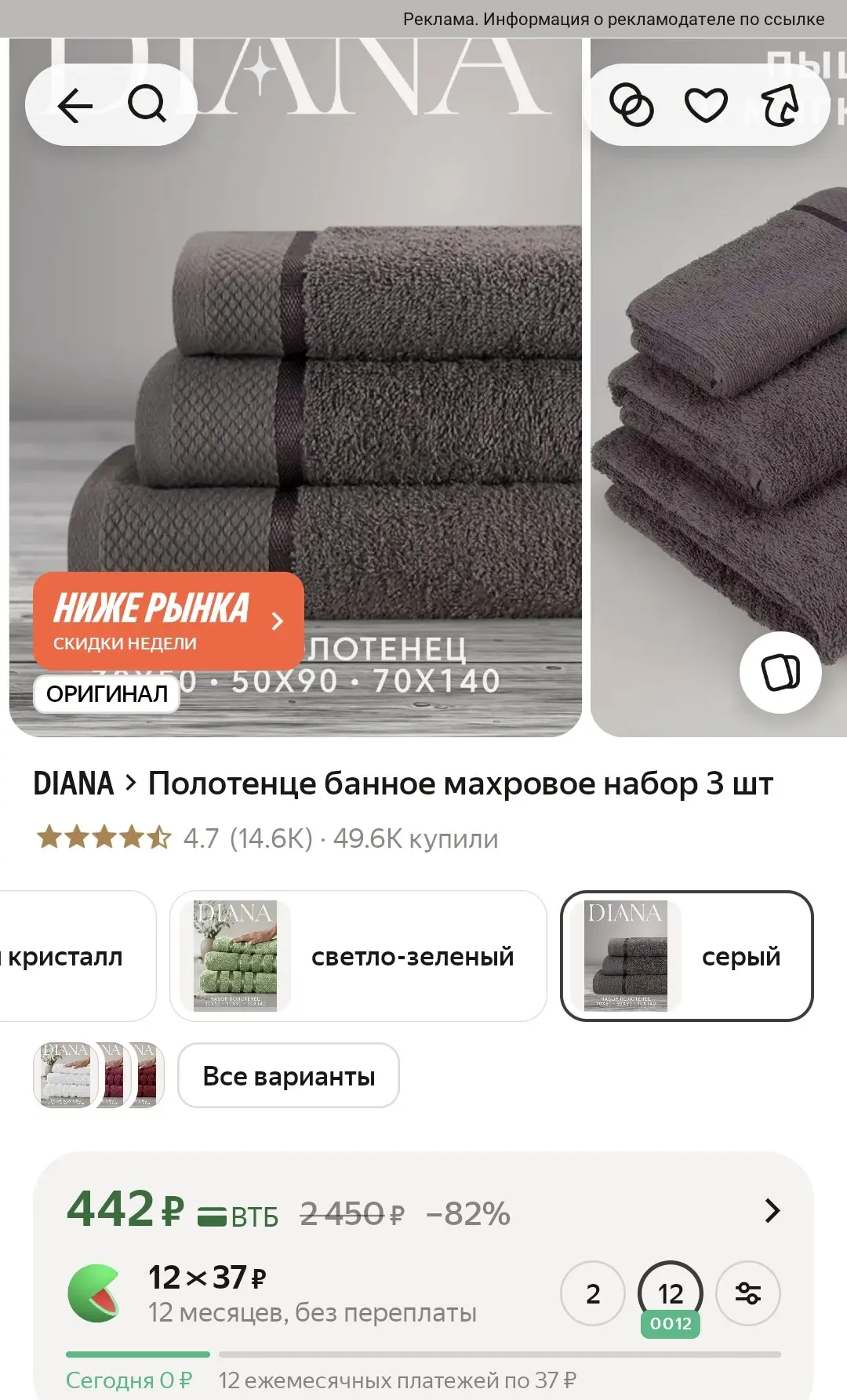 См карточку товара 🔥 артикул 102141891069 по ССЫЛКЕ