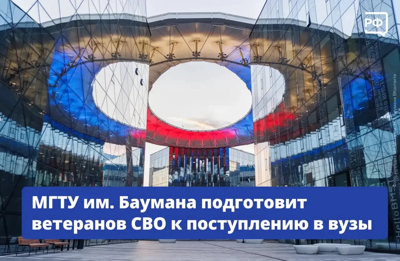 🪖 К каждому участнику СВО нужно относиться с особым вниманием, отметил глава Минобрнауки Валерий Фа