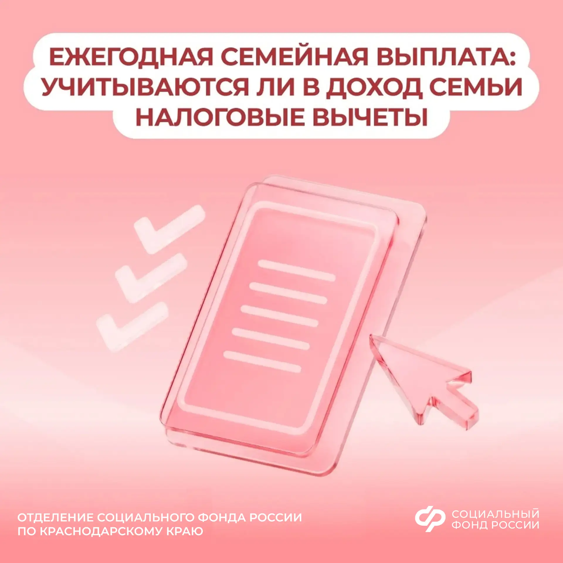 Учитываются ли при расчете среднедушевого дохода поступления налоговых вычетов?