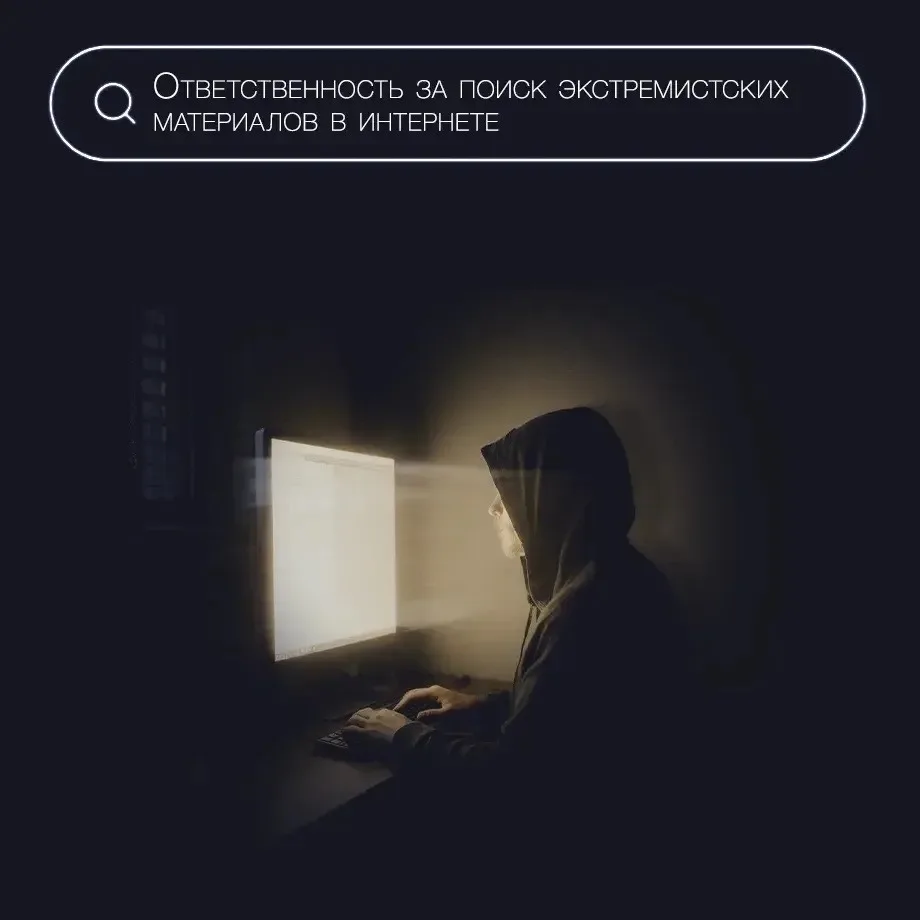 Онгудай | Горно-Алтайск | Майма | Чемал🏡  Что такое экстремистский материал и как "не нарваться" на 