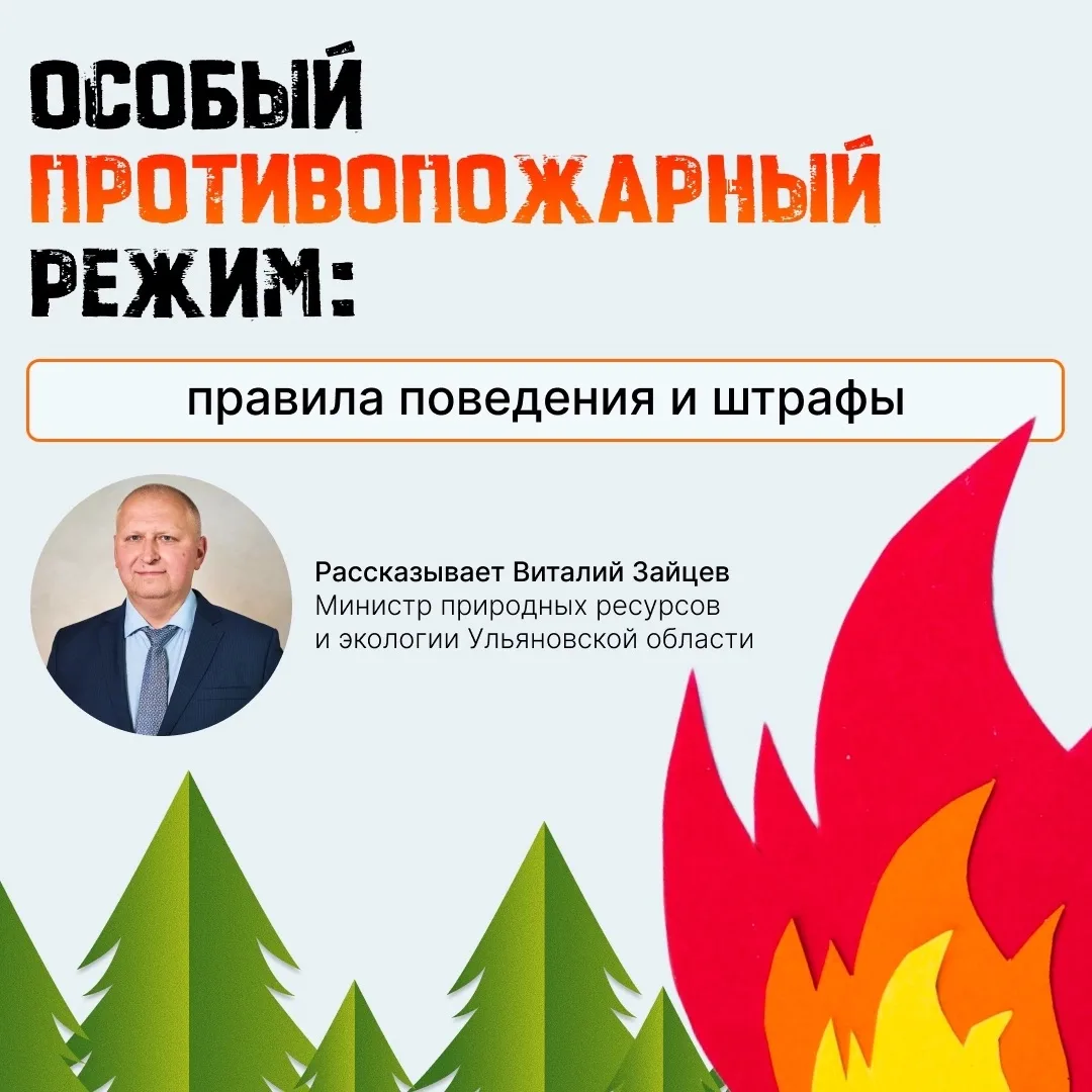 Когда столбик термометра растет, растет и риск пожаров. В жаркую сухую погоду достаточно одной искры