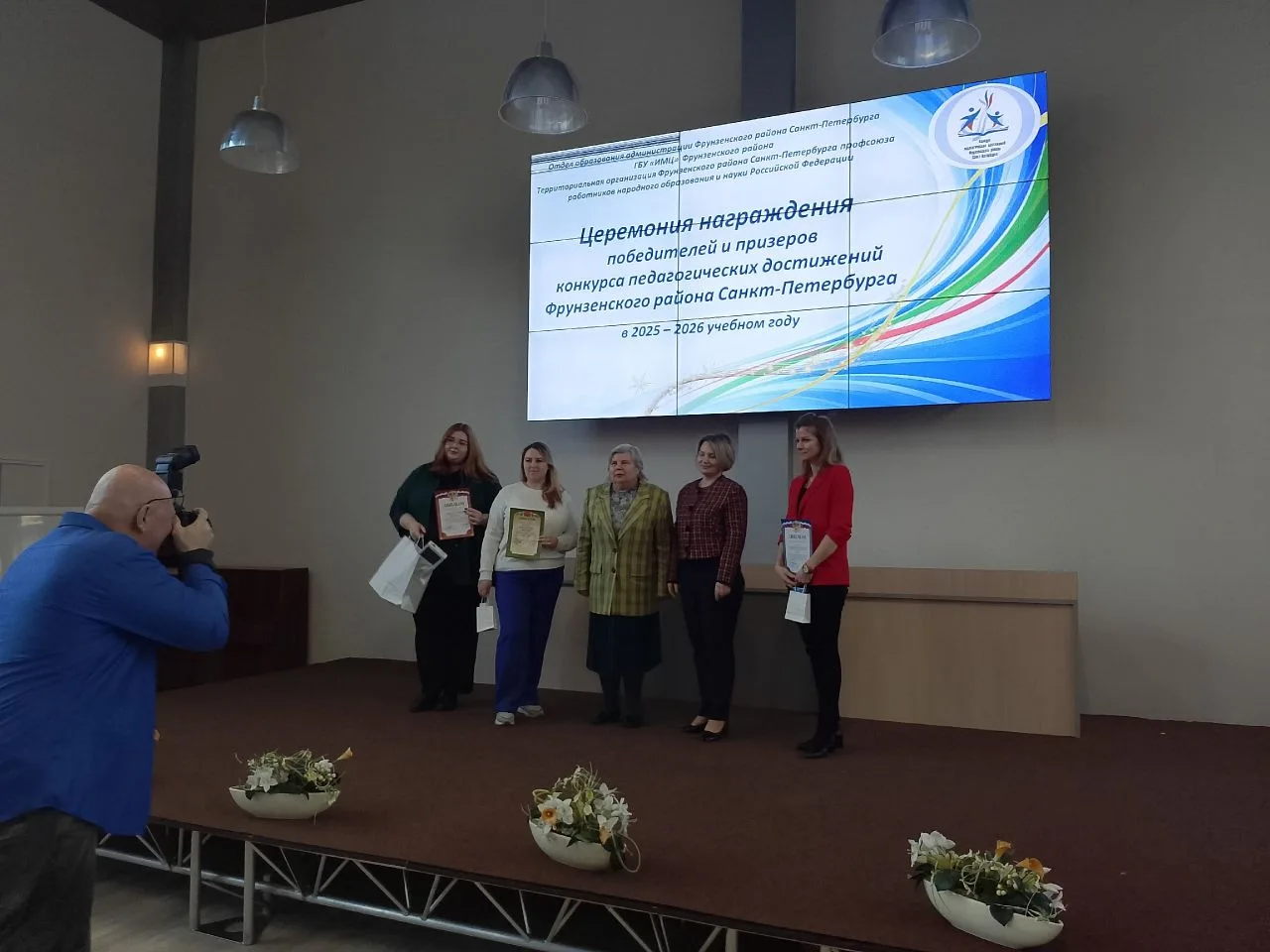 /КОНКУРС ПЕДАГОГИЧЕСКИХ ДОСТИЖЕНИЙ/  📣Церемония награждения участников конкурса педагогических дости