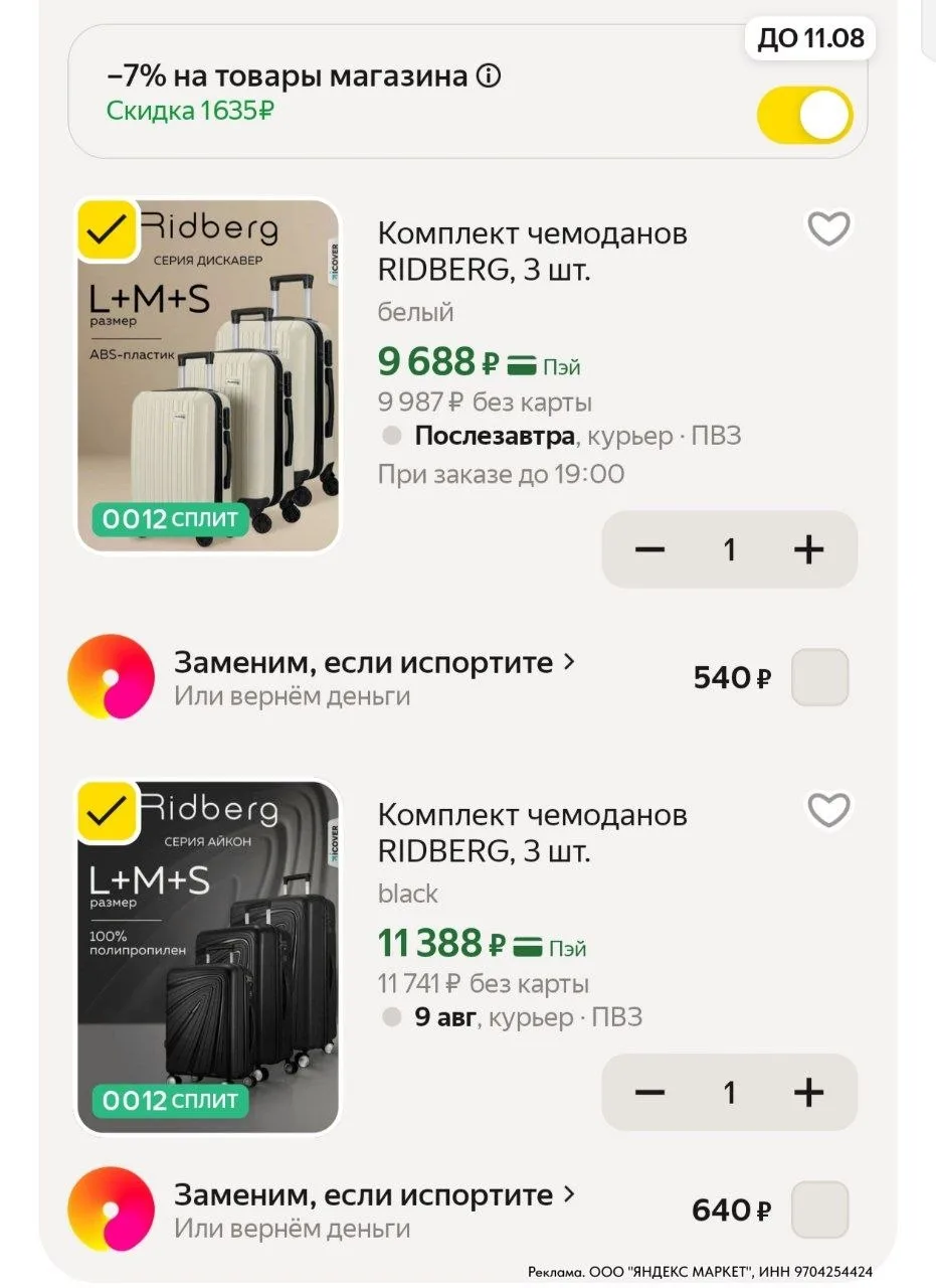 ⁣⁣⁣⁣⁣https://market.yandex.ru/cc/AZbS3q?erid=5jtCeReNx12oajzgVevEkrN