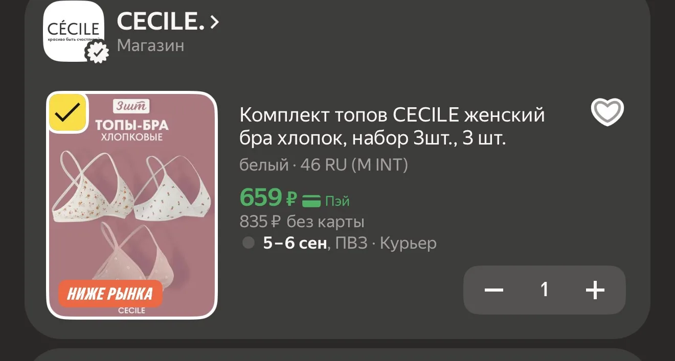 Комплект топов женский бра хлопок, набор 3шт 🌺