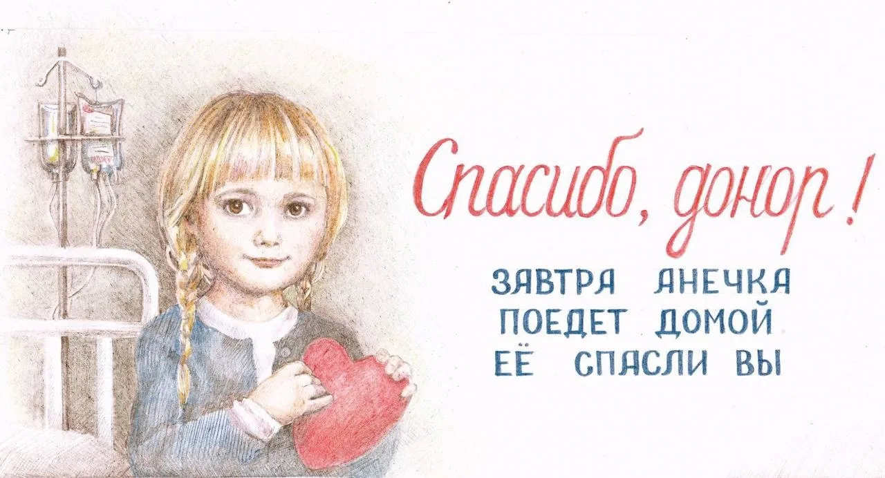 Дорогие доноры крови, поздравляем с Днём защиты детей! ❤️

Спасибо за вашу доброту и щедрость: благо