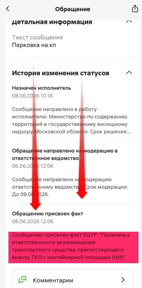 Маленькая победа здравого смысла.

Красный трактор, который долго украшал территорию у КП, наконец-т