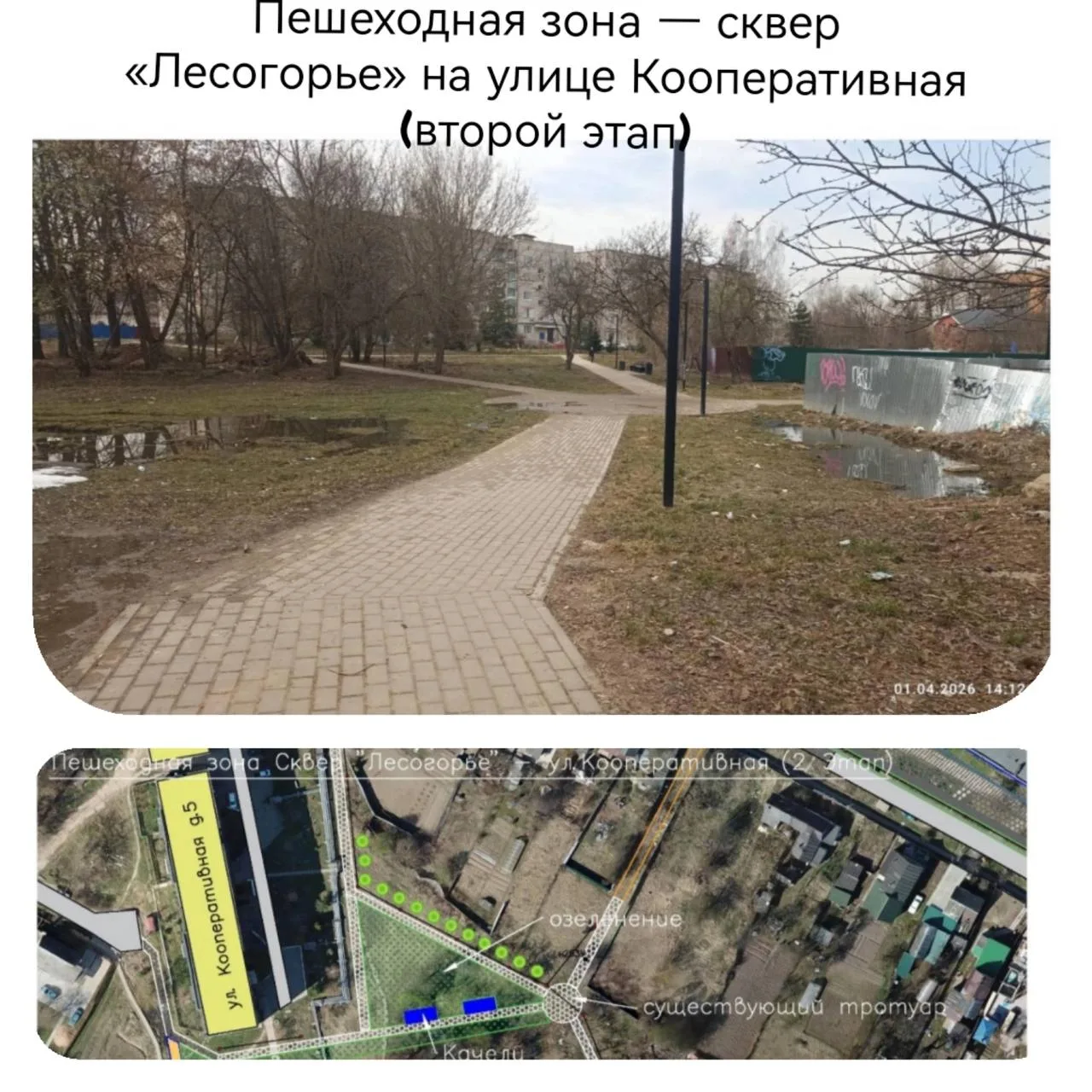 Балабановцы добыли два проекта для города 

53 дня, 4 000+ голосов, одна общая цель и отличный резул