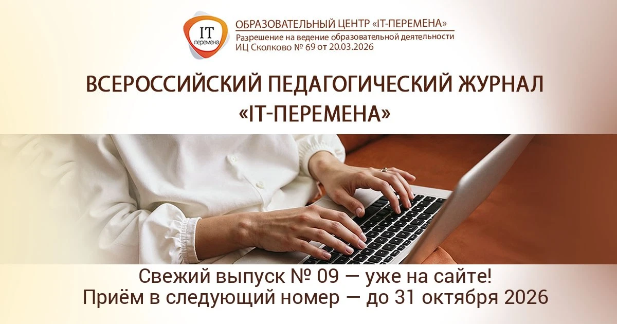 📖 Свежая пресса для педагога!