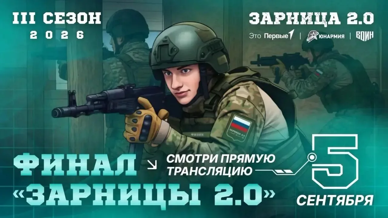📣 В Волгоградской области готовятся к финальному бою Всероссийской военно-патриотическ...