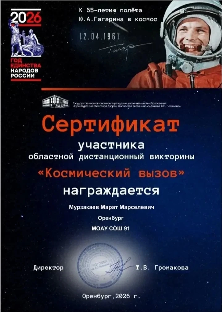 🚀 «Поехали!» — с таким настроем наши восьмиклассники отправились покорять космические знания! Учащие