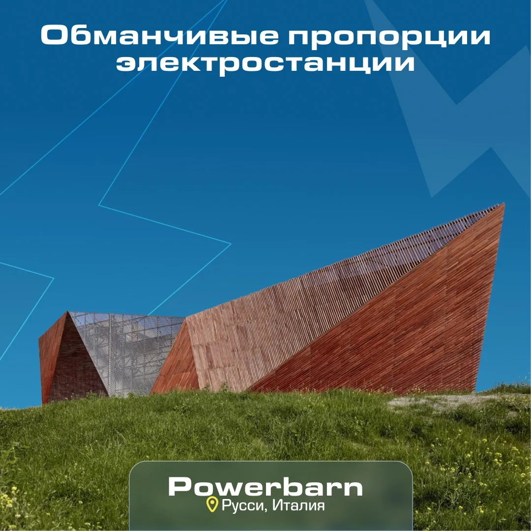 «Архитектура рождается из идей, а не из формы. Форма – лишь результат воплощения идей»,...