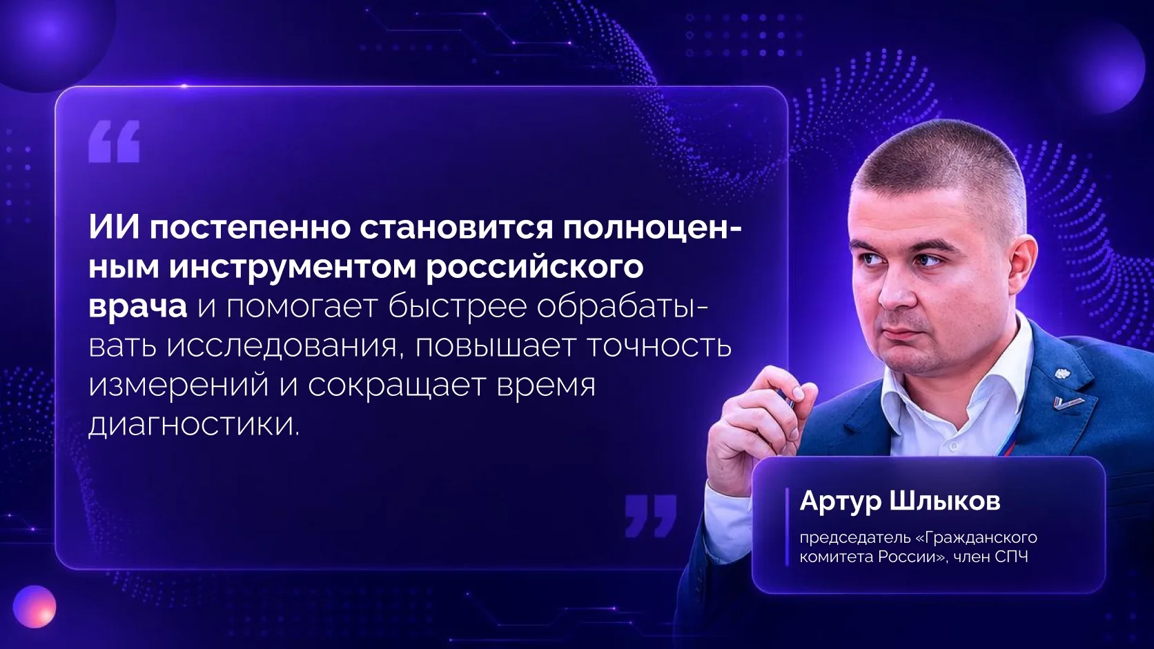 ИИ поможет быстрее выявлять заболевания суставов у детей

В Москве внедрили новый ИИ-сервис для диаг