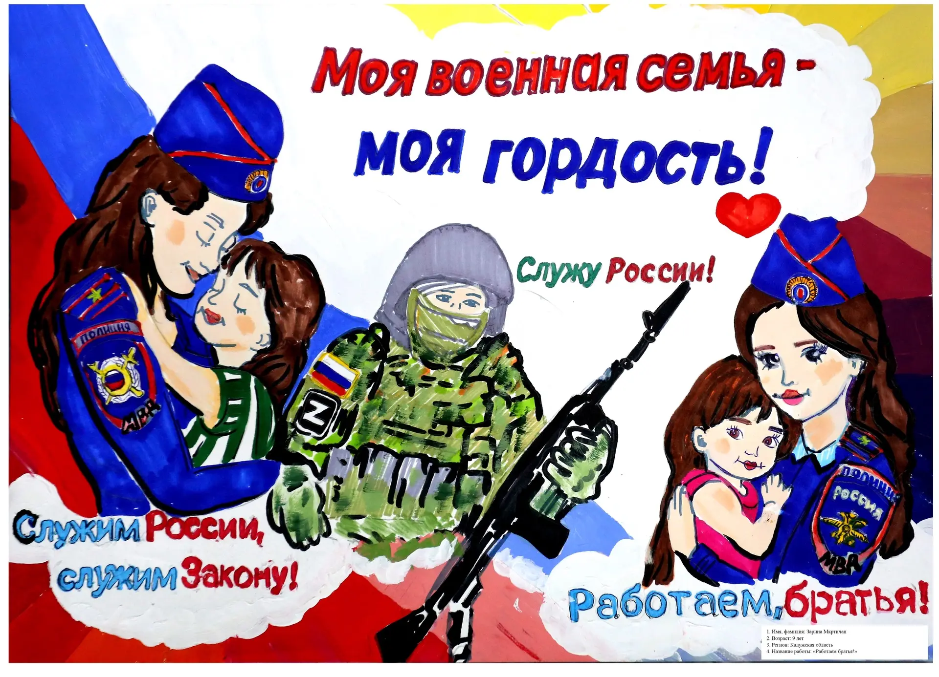 В Калужской области общественники и полицейские подвели итоги регионального этап Всерос...