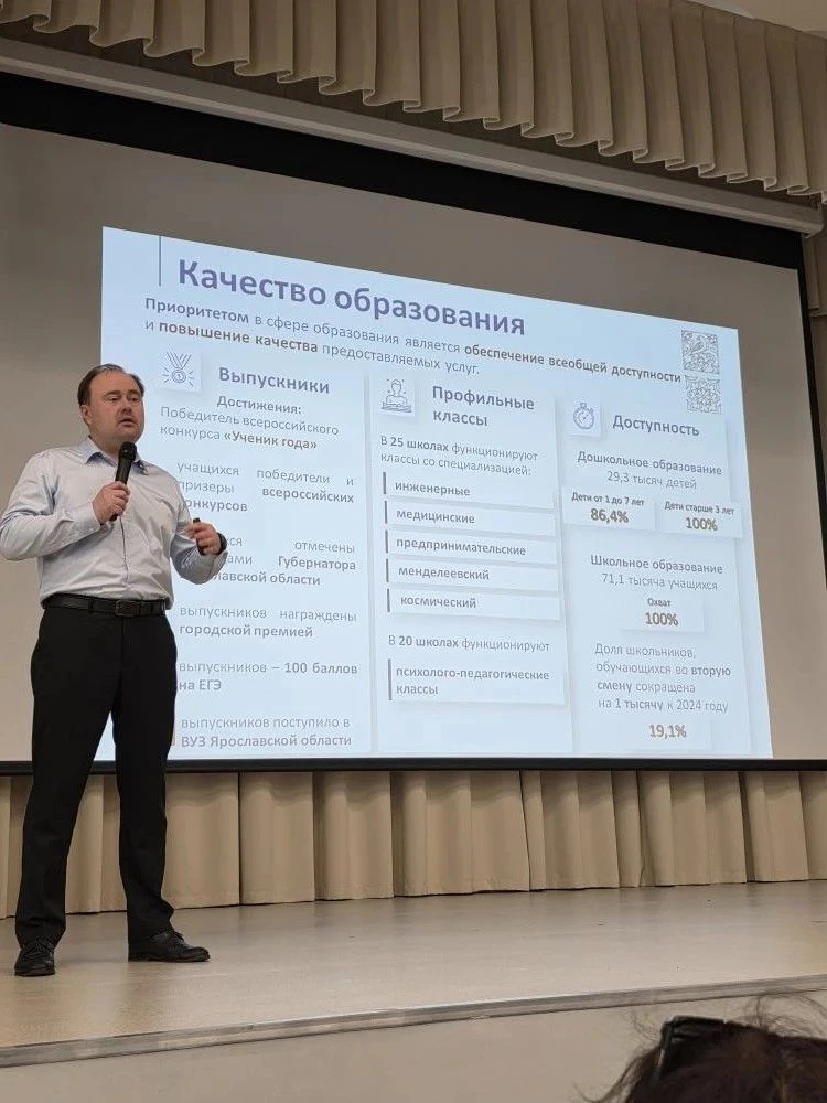Встреча с мэром: обсуждаем будущее образования в Ярославле!
