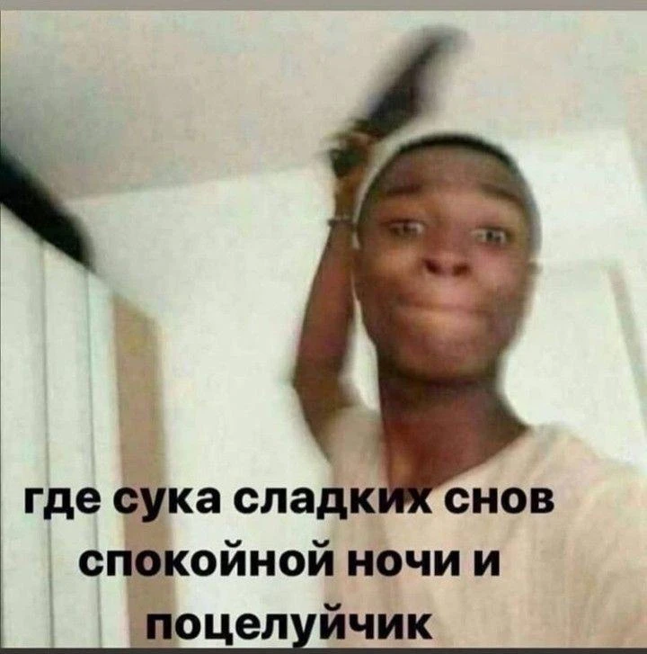 Ты знаешь кому отправить