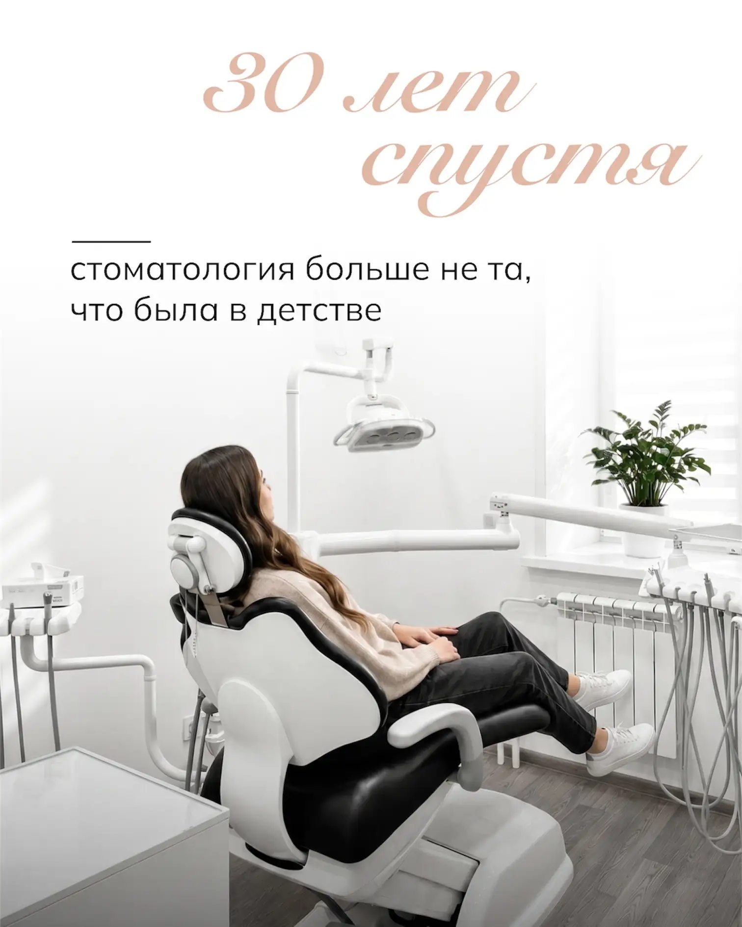 Помните стоматологию из детства?