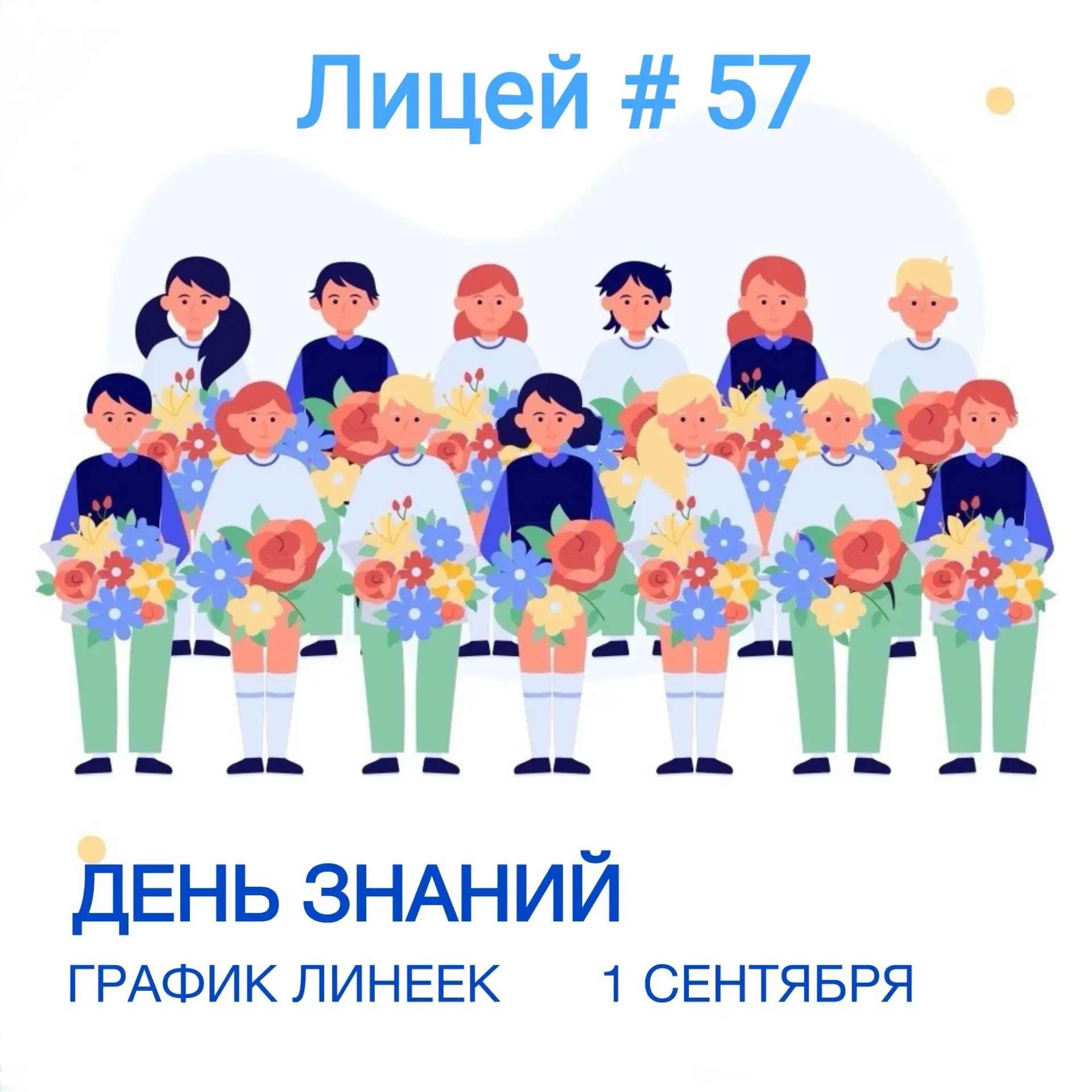 🍁1 сентября - начало нового 2026/2027 учебного года!