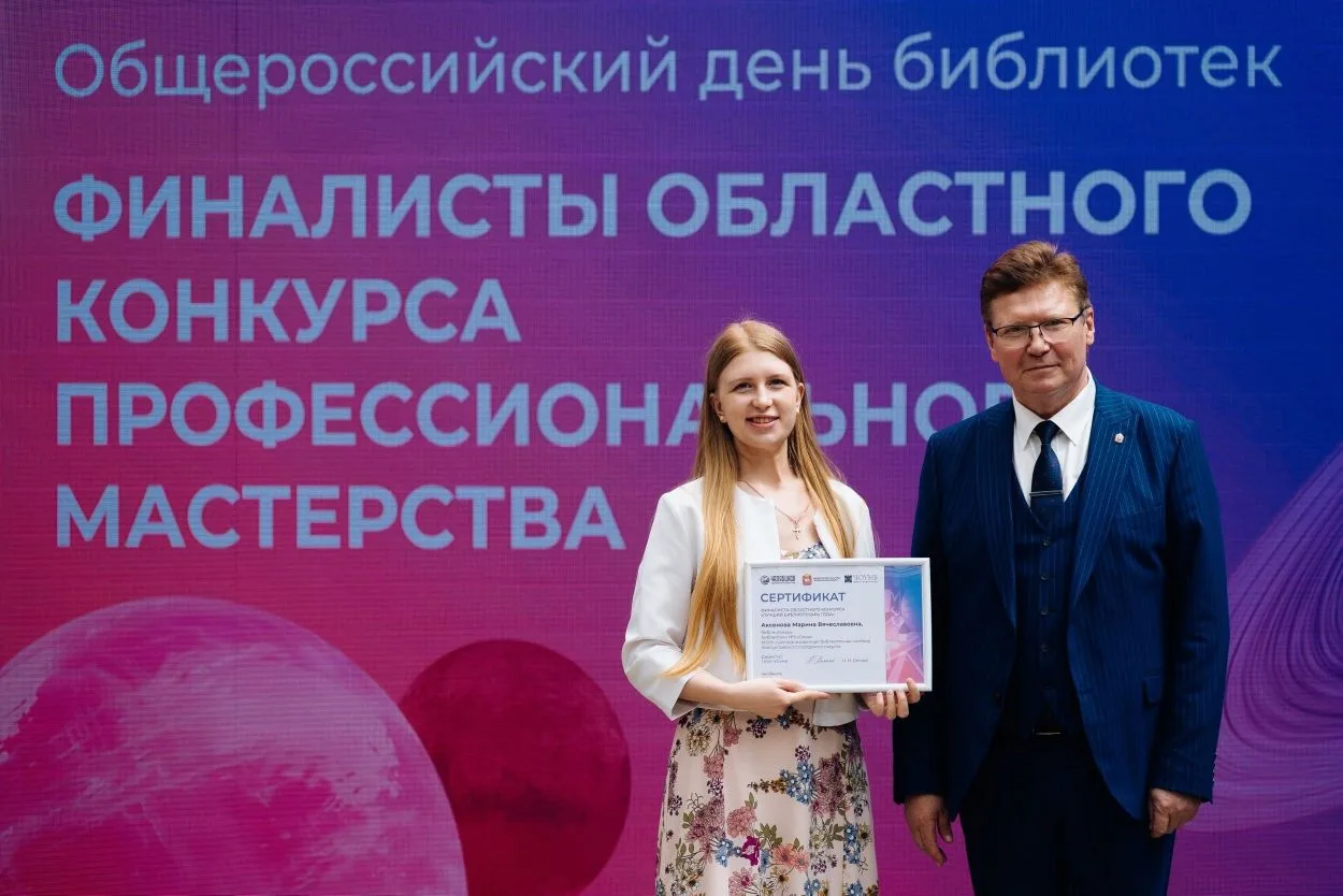 28 мая в Челябинске состоялось торжественное мероприятие, посвящённое Общероссийскому дню библиотек.