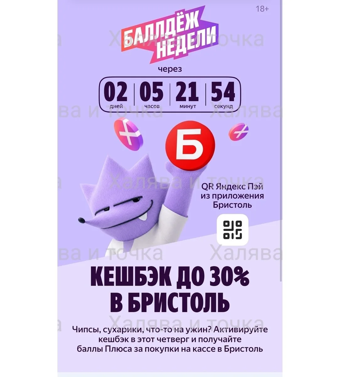Балдеж Недели в Своих плюсах 🛴