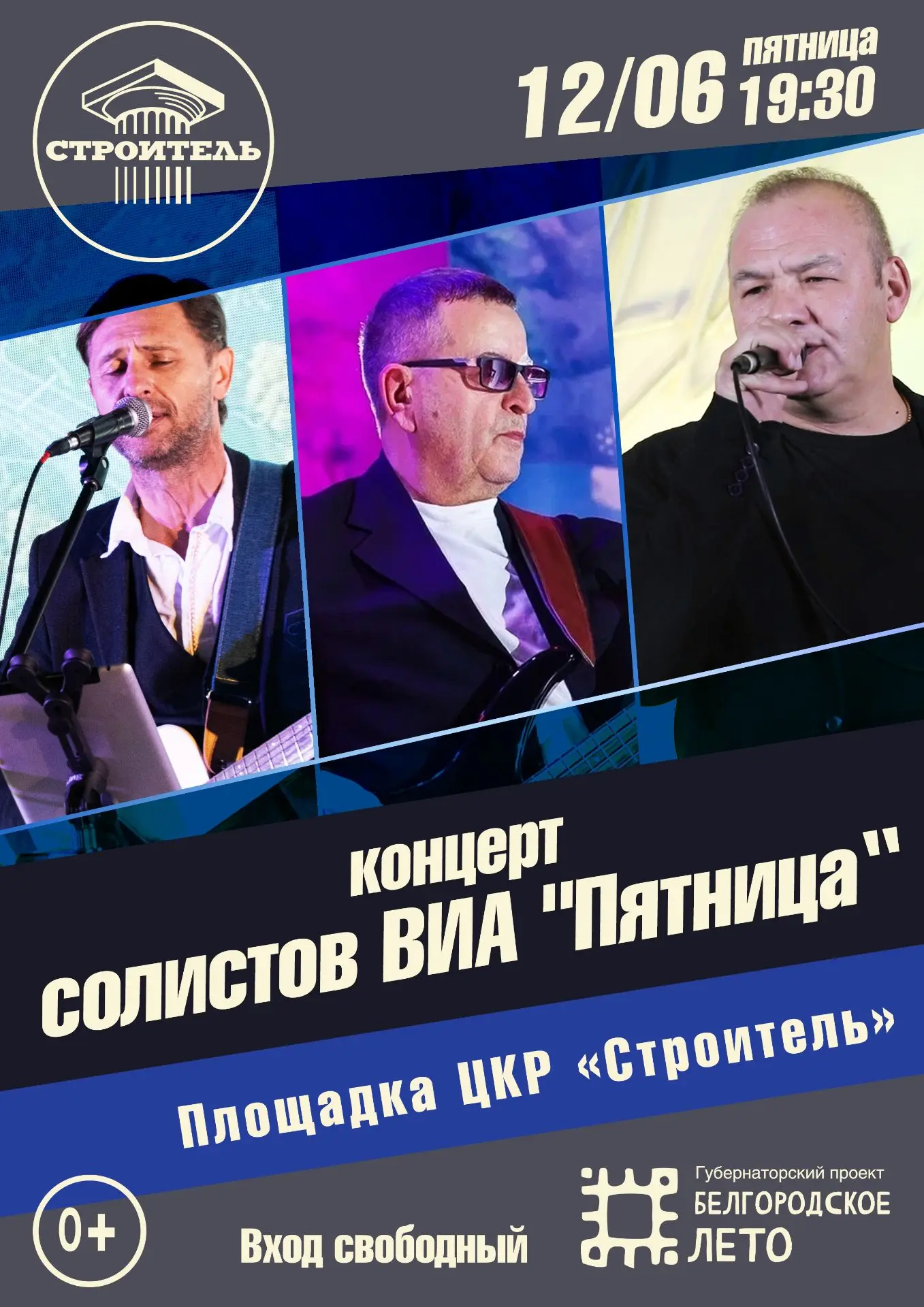 Приглашаем жителей и гостей города!