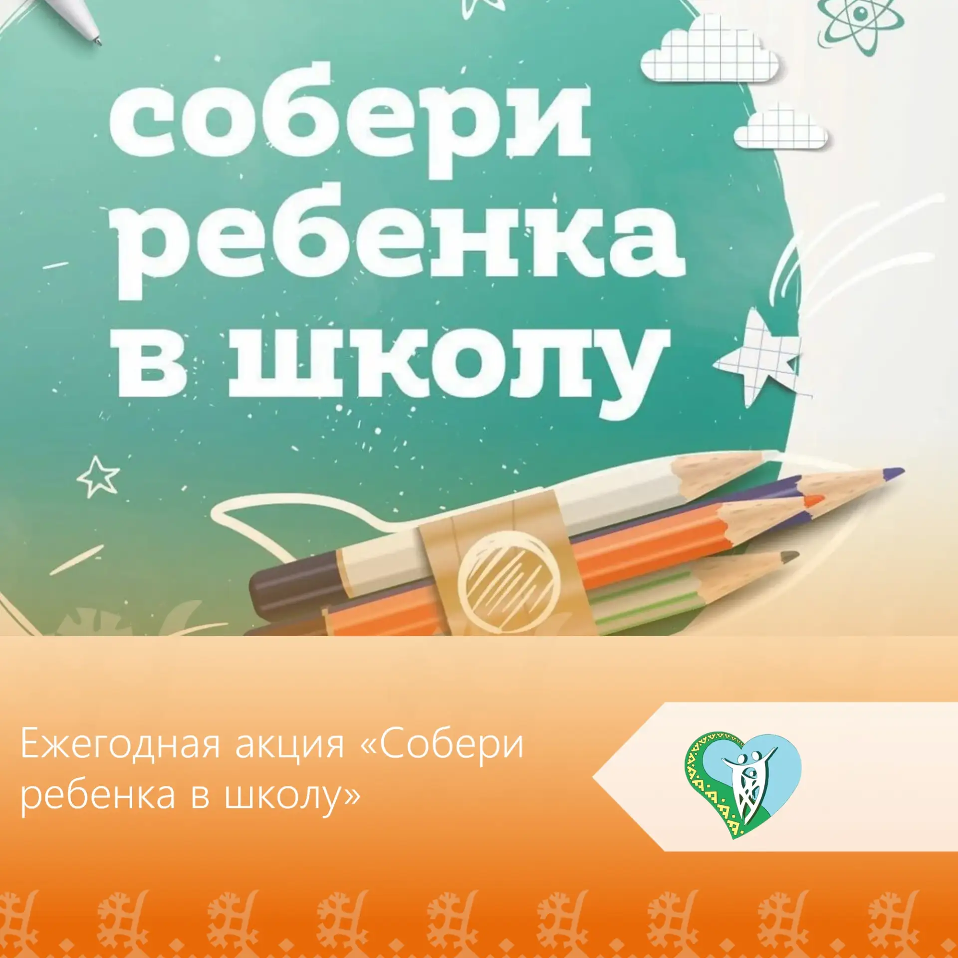 До начала учебного года осталось совсем немного! ⏳📚