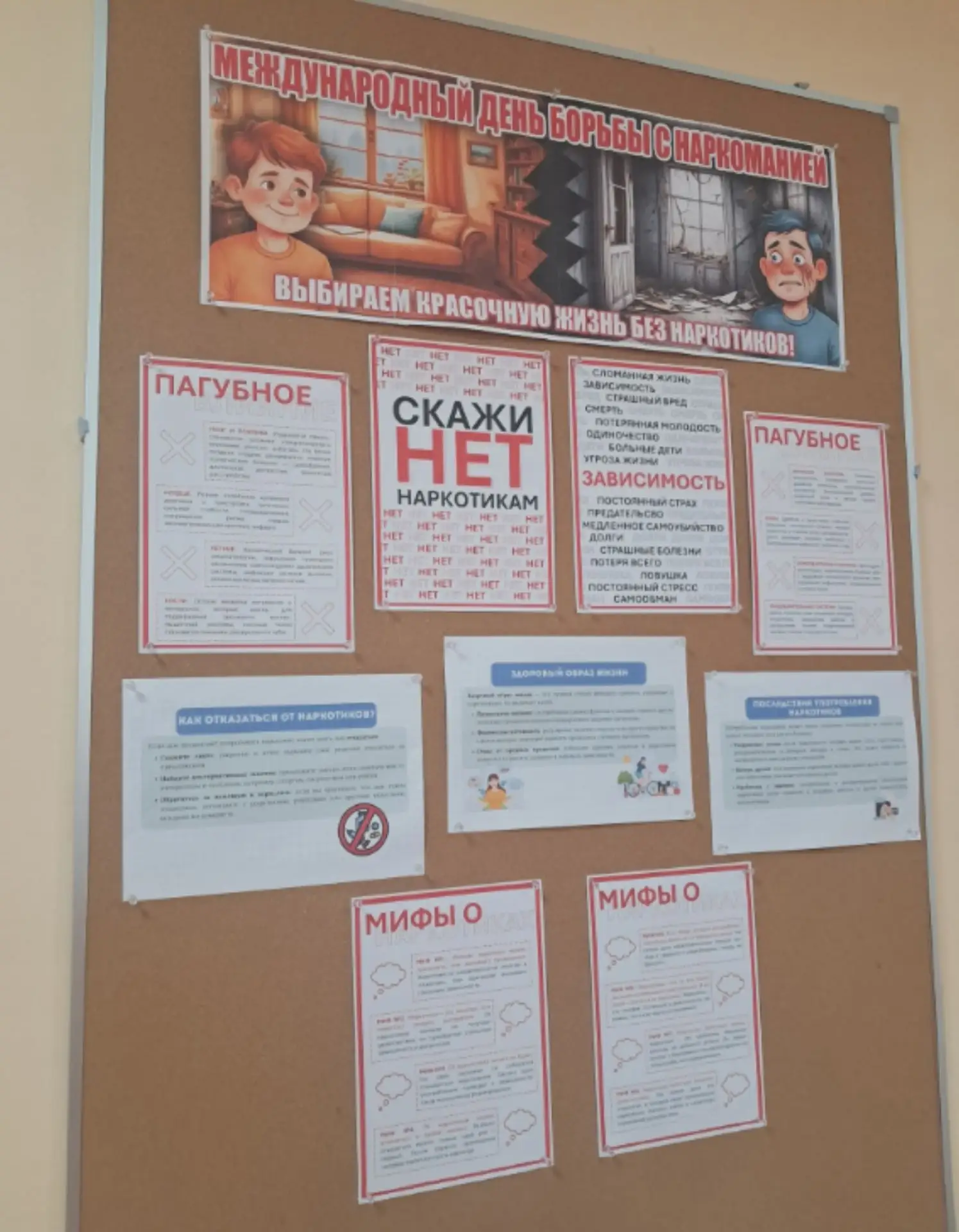 В рамках комплекса профилактических антинаркотических мероприятий, приуроченному к Межд...