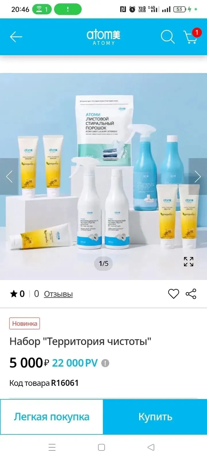 Внимание ⚠️ В продаже появился набор Территория чистоты!