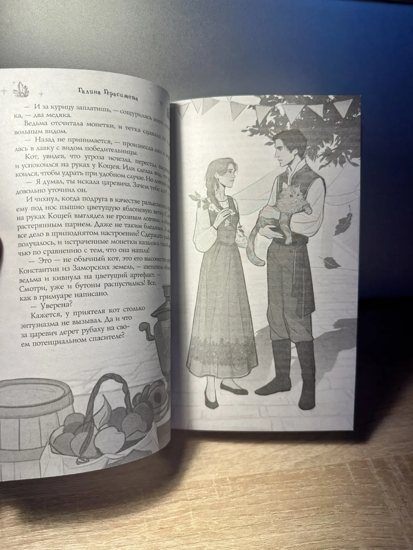 Ну а теперь внутреннее содержание  сборника «Замурчательное фэнтези» с оглавлением   и картинками к 