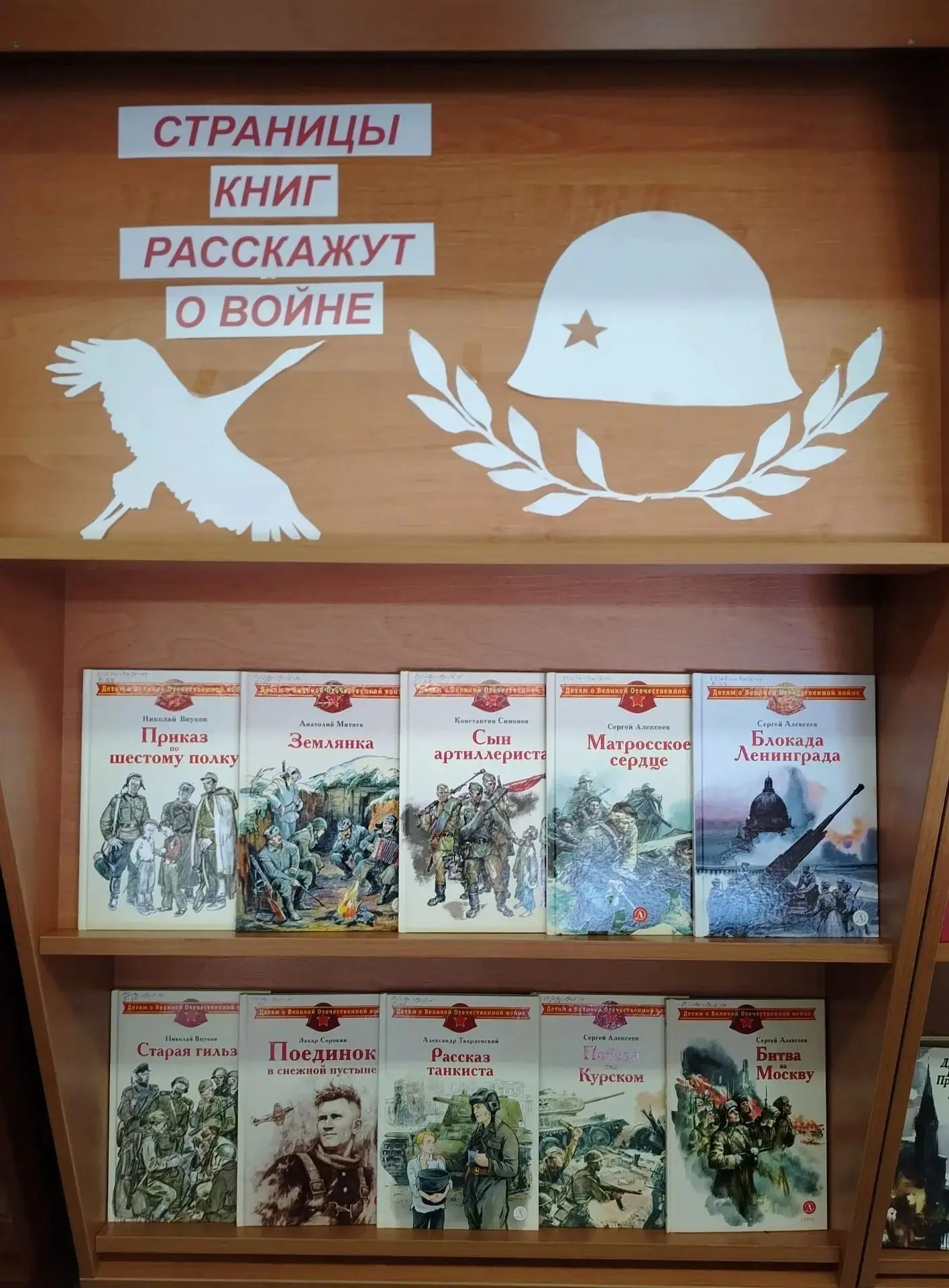 Ко Дню знаний в школьной библиотеке оформлены книжные выставки: