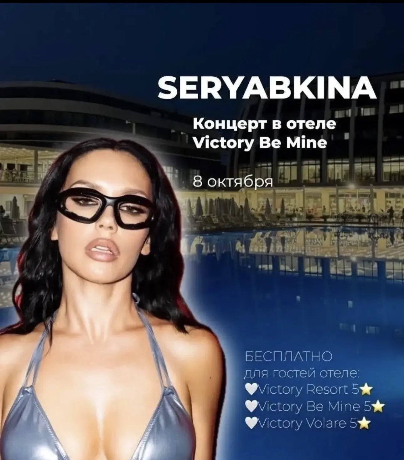 Сеть отелей Victory в Турции
