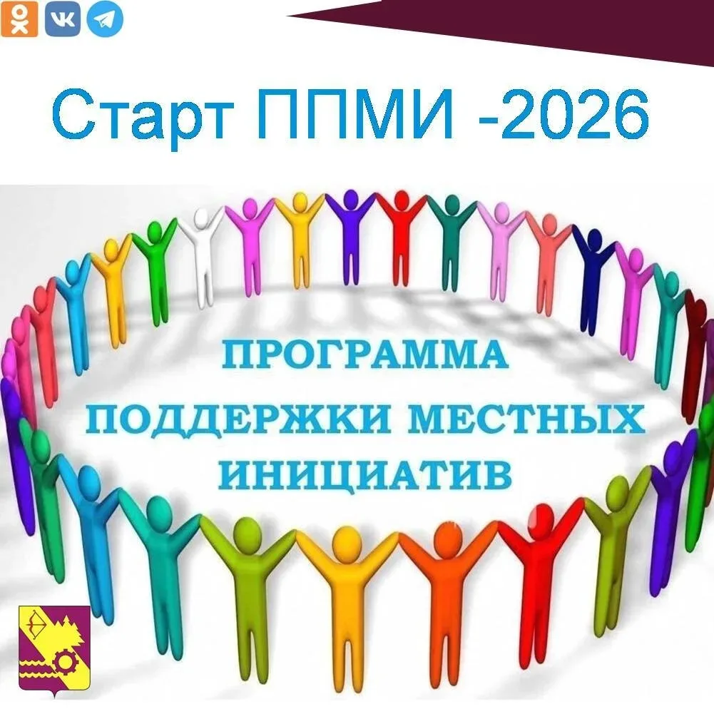 В сельском поселении Николаевский сельсовет состоялось предварительное собрание ППМИ-20...