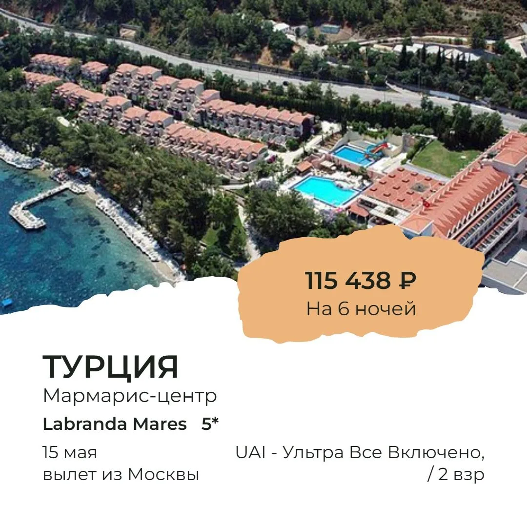 Начало сезона в Мармарисе 🔥, Турция
