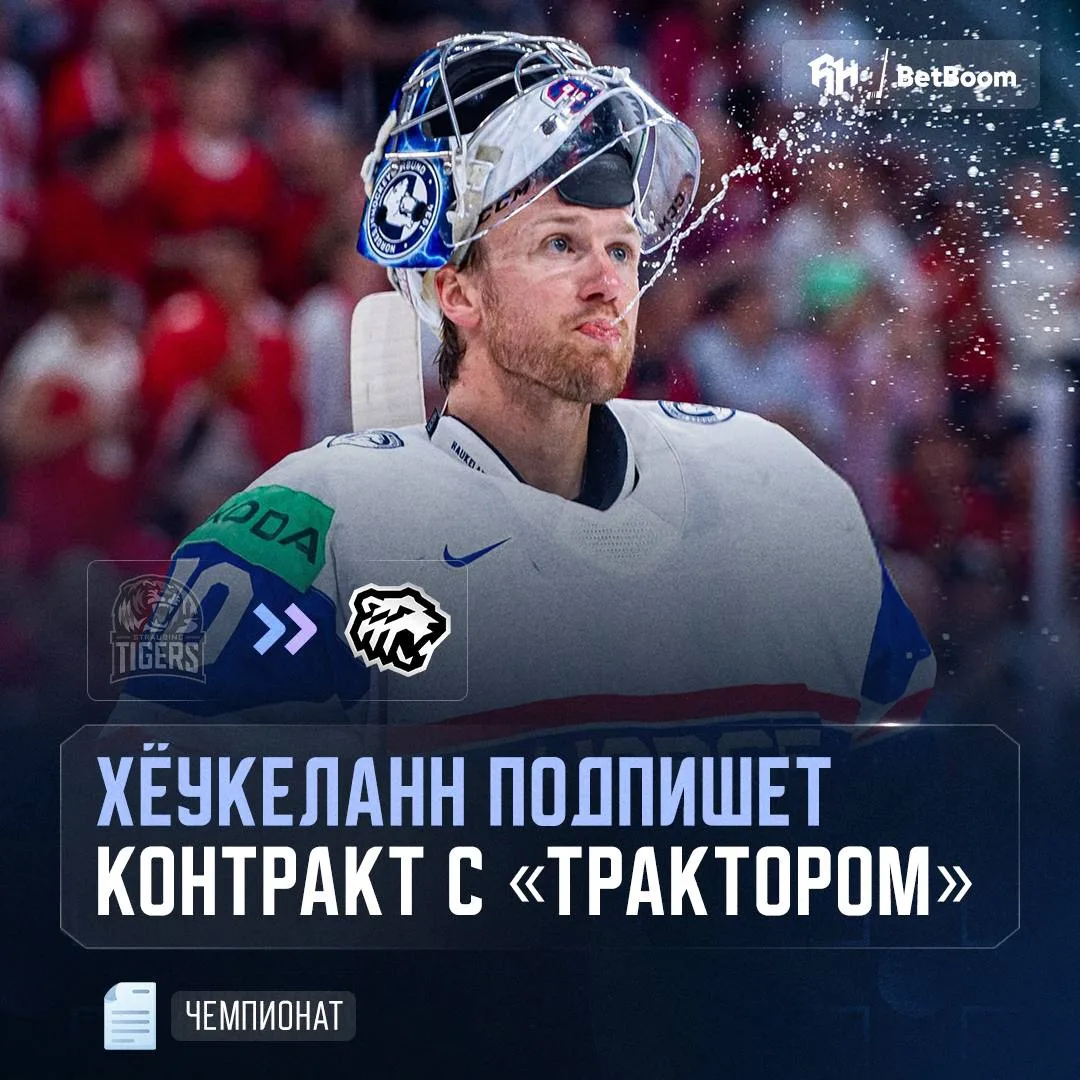 ⚡️ ГОЛКИПЕР СБОРНОЙ НОРВЕГИИ ПОДПИШЕТ КОНТРАКТ С «ТРАКТОРОМ»

Статистика Хенрика Хеукеланна на Чемпи