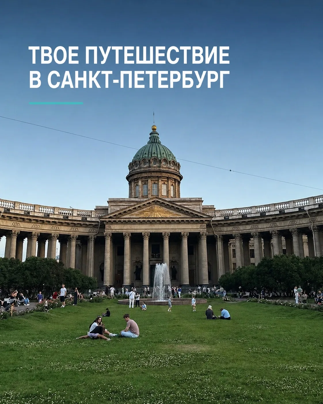 🔥просто огненные цены на вылет 31.08.