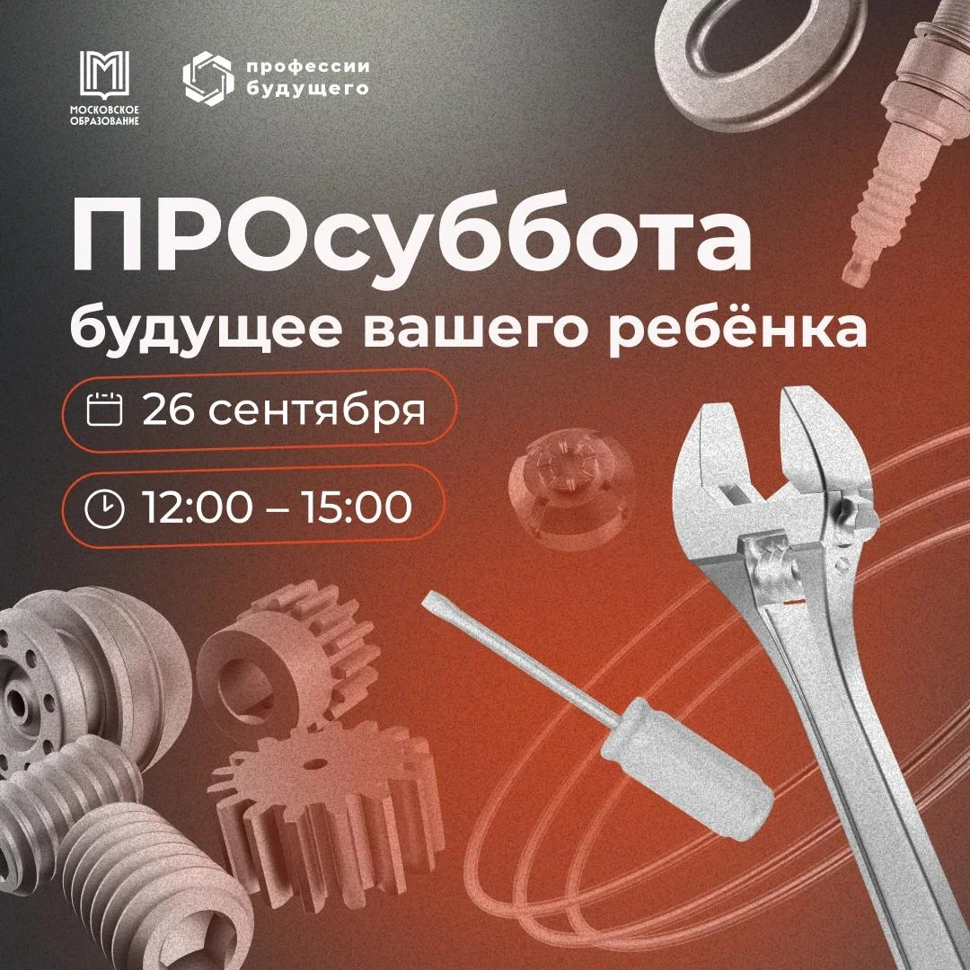 👨‍👩‍👦 Выбираем профессию осознанно вместе!
