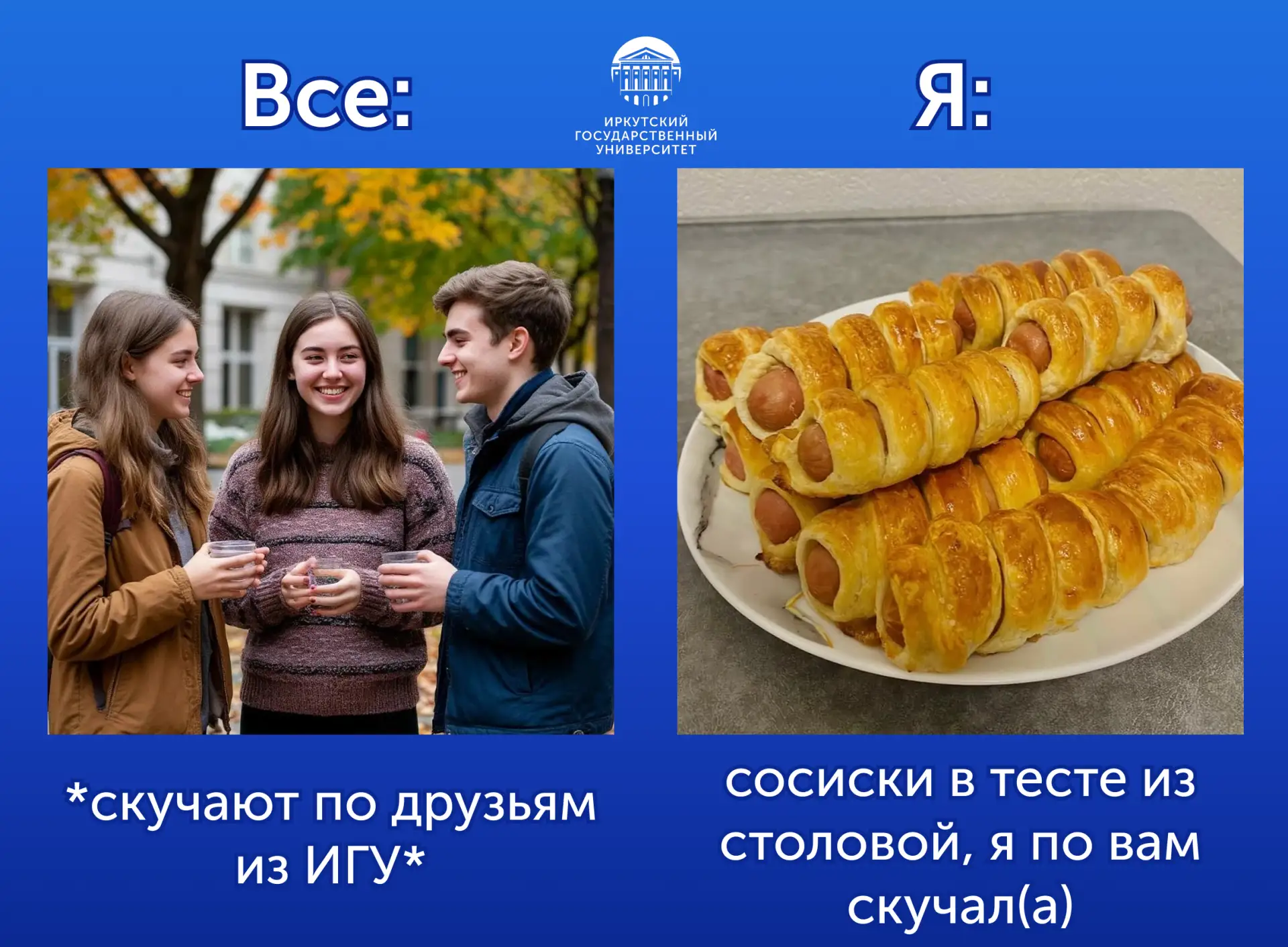⬆️ Топ-2 студенческих вещей, по которым студенты успевают соскучиться за лето