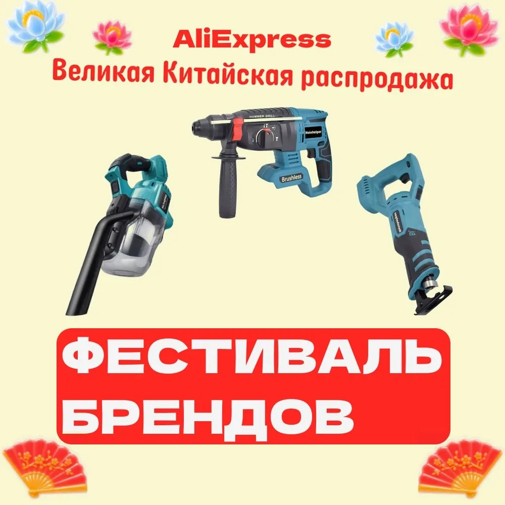 🛠 Инструменты и техника для дома
