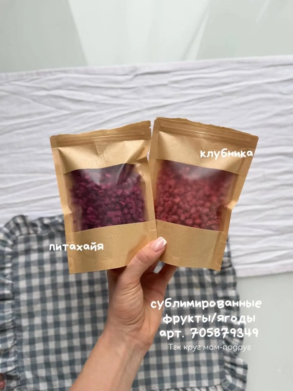 — мои последние покупочки для красивого прикорма 🍓