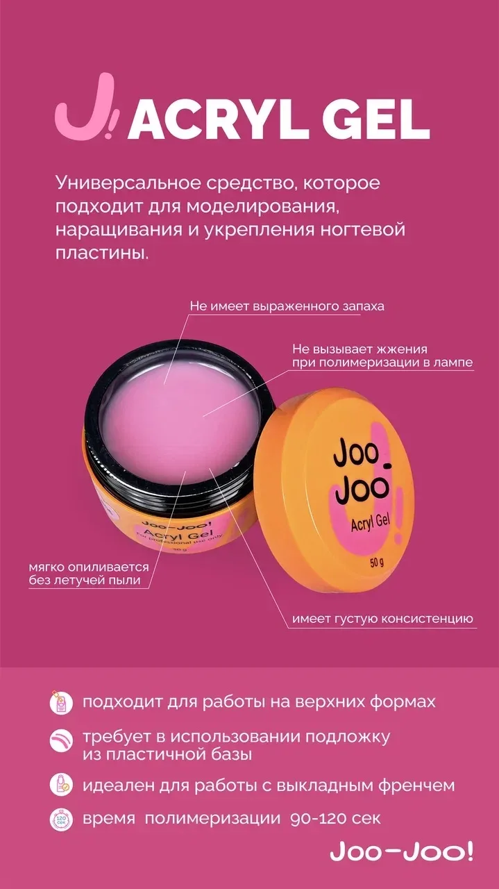 Joo-joo Acryl gel