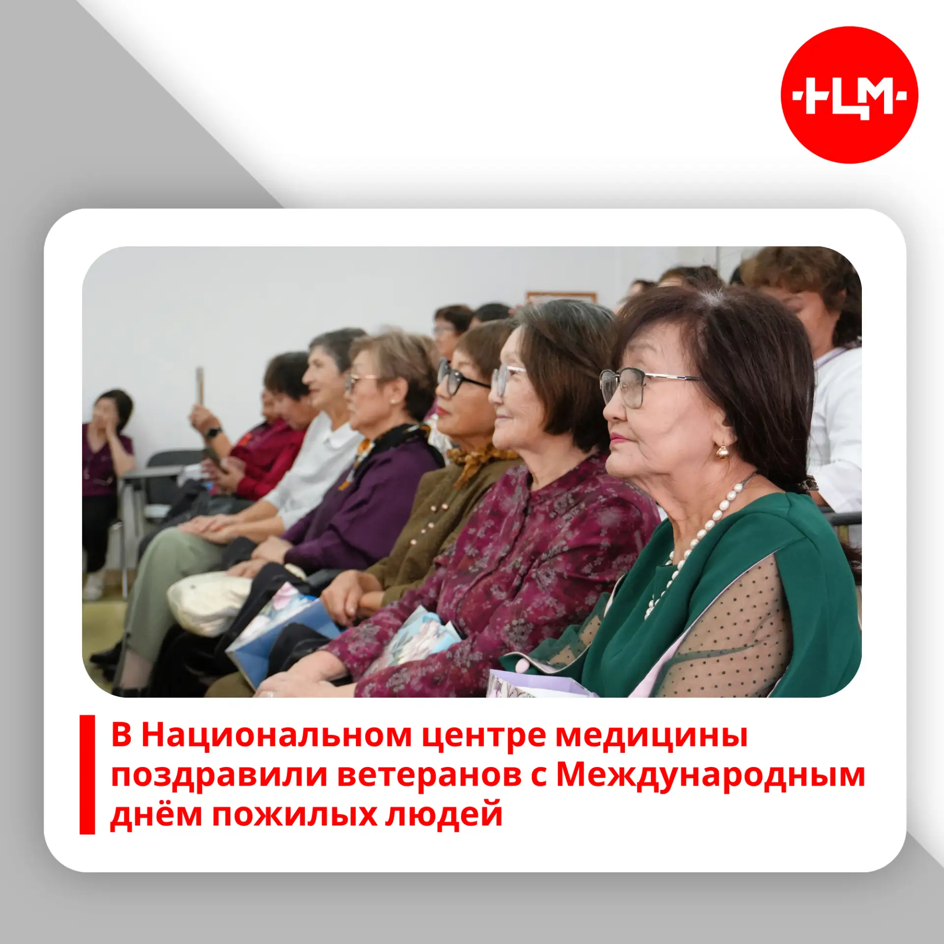 1 октября 2026 года в Республиканской больнице №1 – Национальном центре медицины имени ...