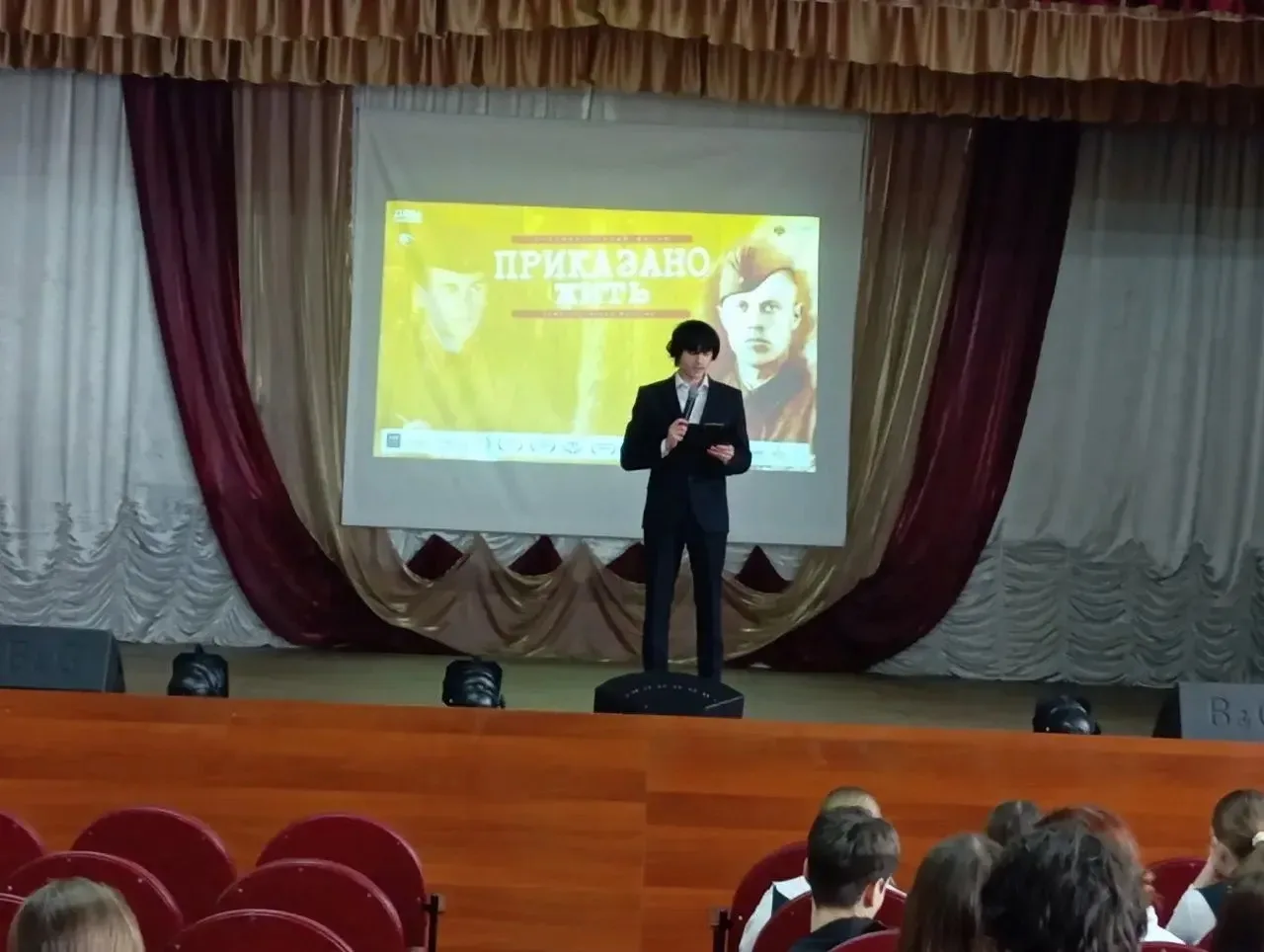 В Районном Доме Культуры состоялся показ фильма «Приказано жить». Мероприятие было организовано с це