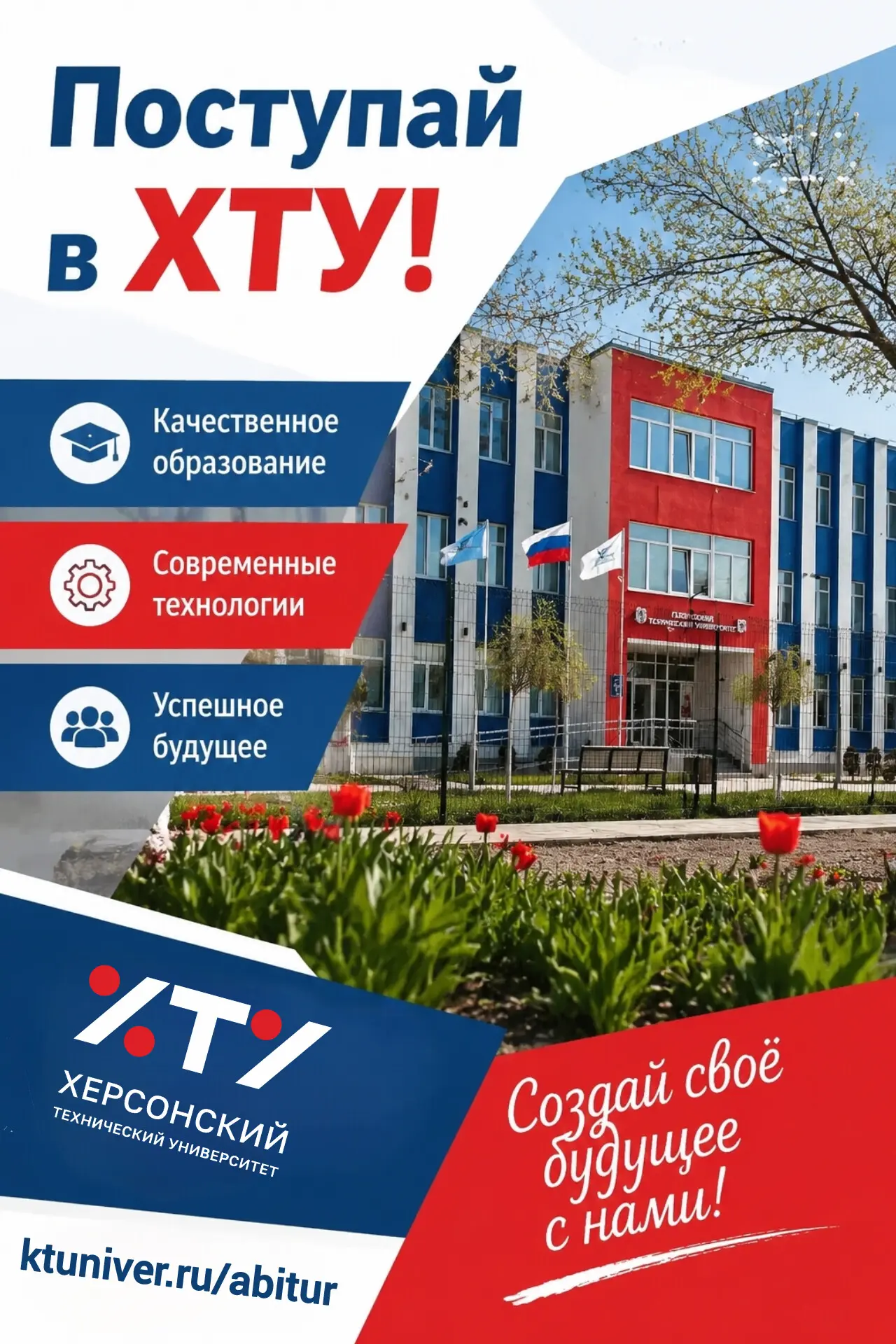 📚 📋 Как подать документы в ХТУ?

Для вашего удобства доступно три способа:

1️⃣ Онлайн через «Госу