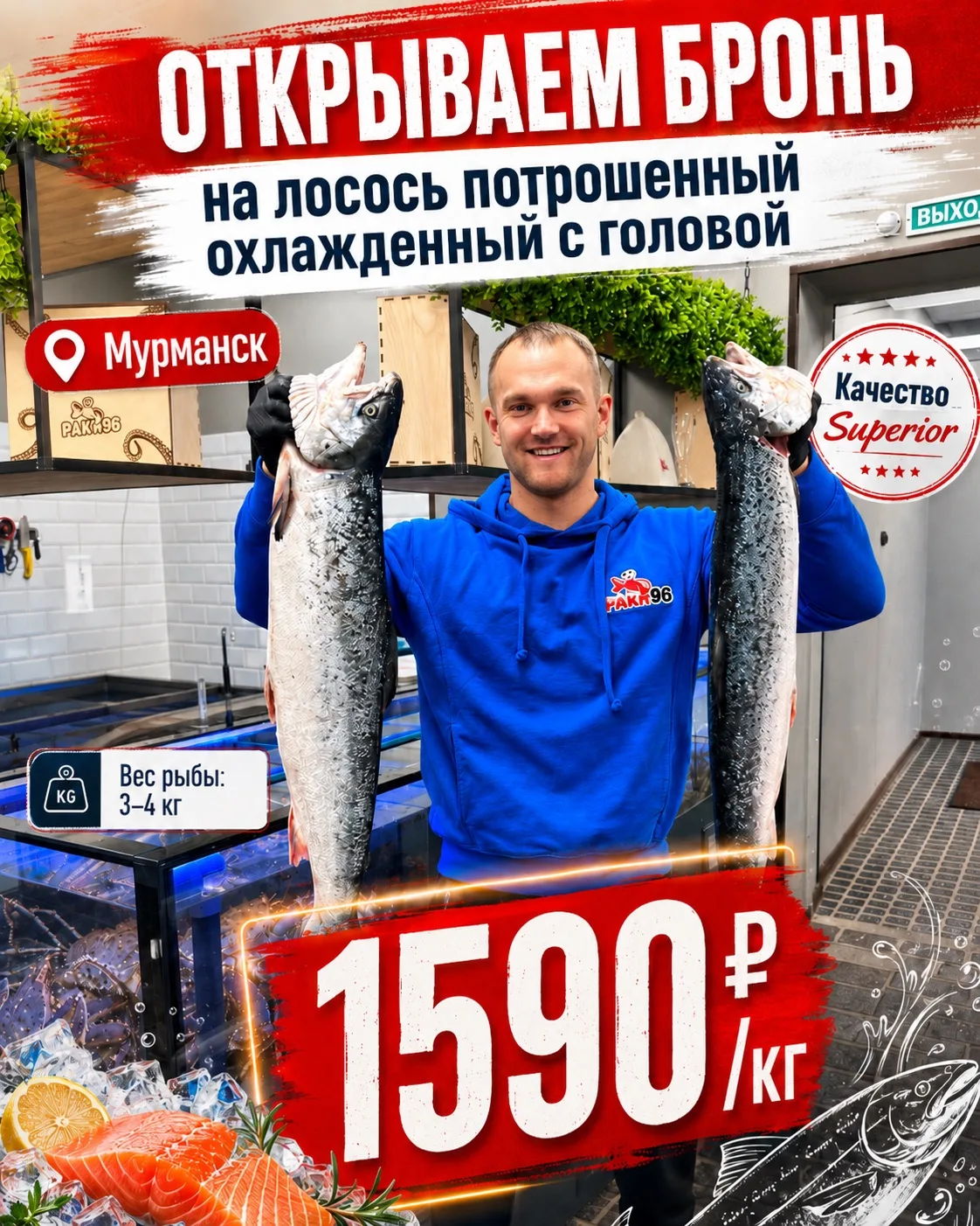 🧊🐟 ОТКРЫВАЕМ БРОНЬ НА ОХЛАЖДЁННЫЙ ЛОСОСЬ!