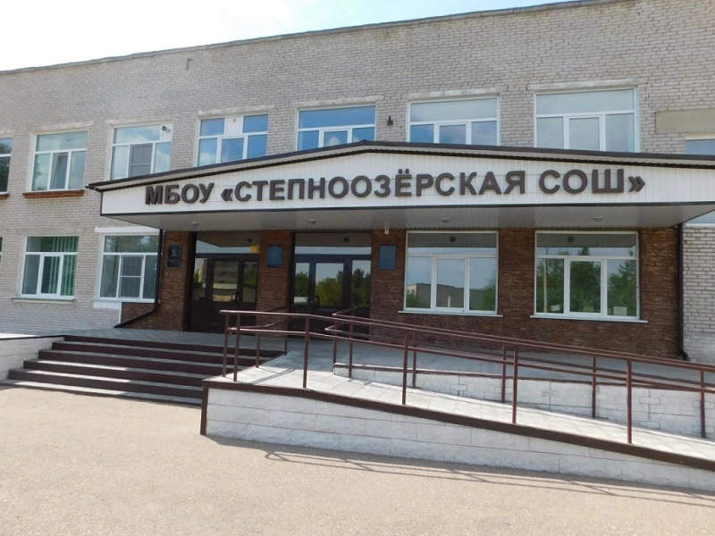 МБОУ «Степноозерская средняя общеобразовательная школа» Благовещенского района Алтайско...