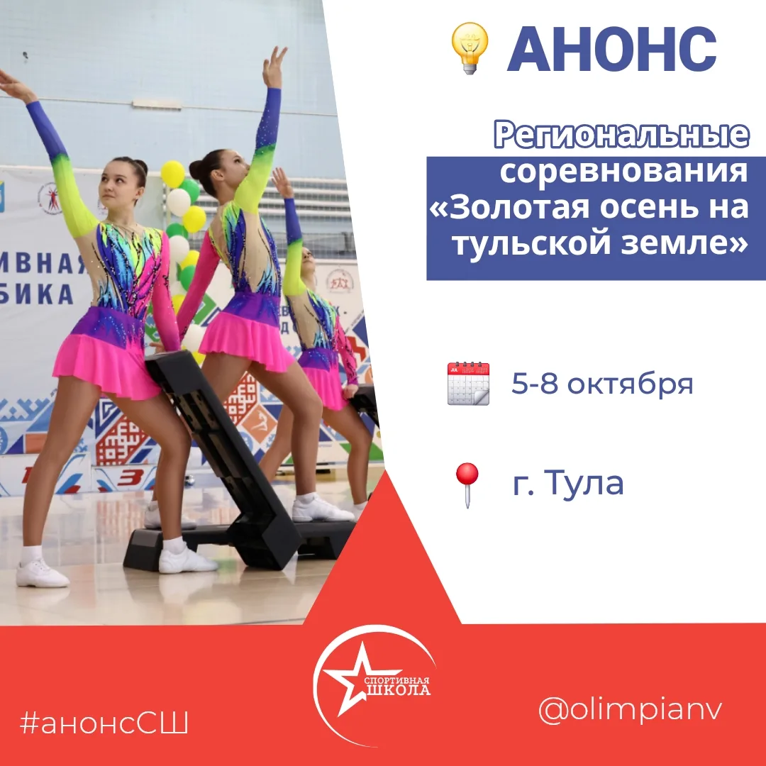 💡Анонс