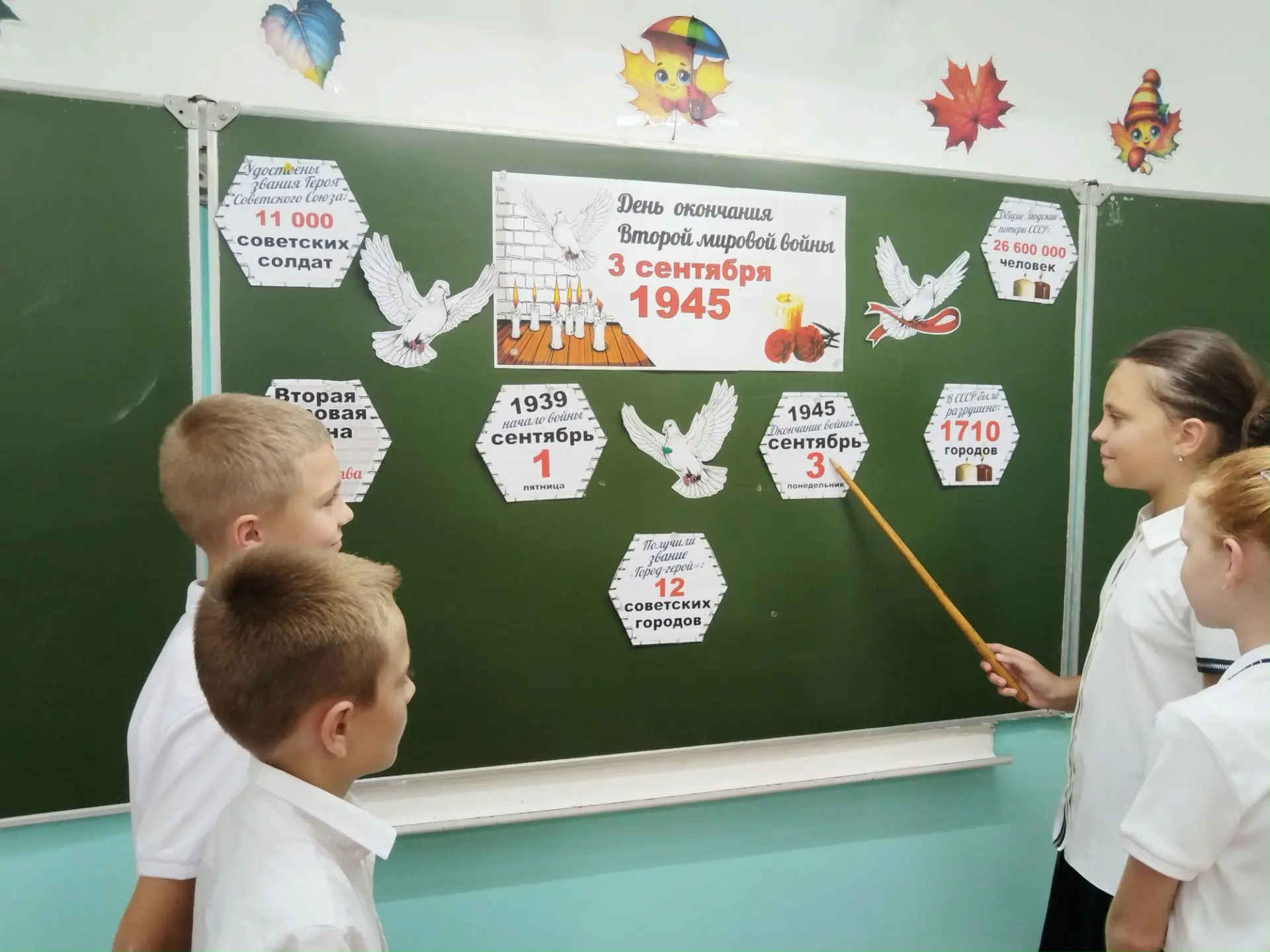Урок мужества в 4 «А»: помним, гордимся!